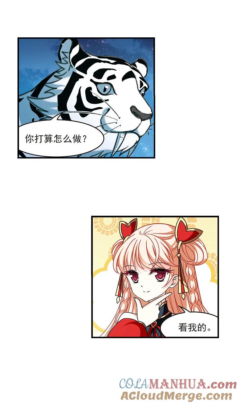 第2季108话系统？系统！3-风起苍岚-飒飒动漫（第11张）