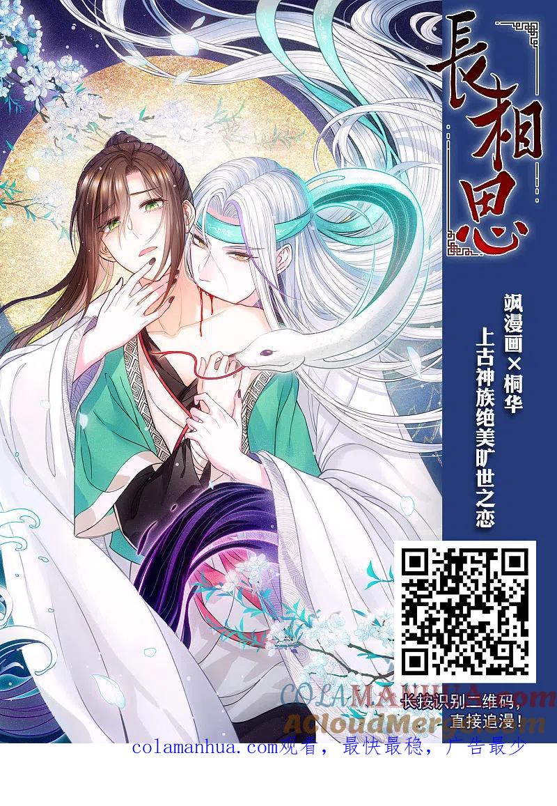第2季108话系统？系统！3-风起苍岚-飒飒动漫（第21张）