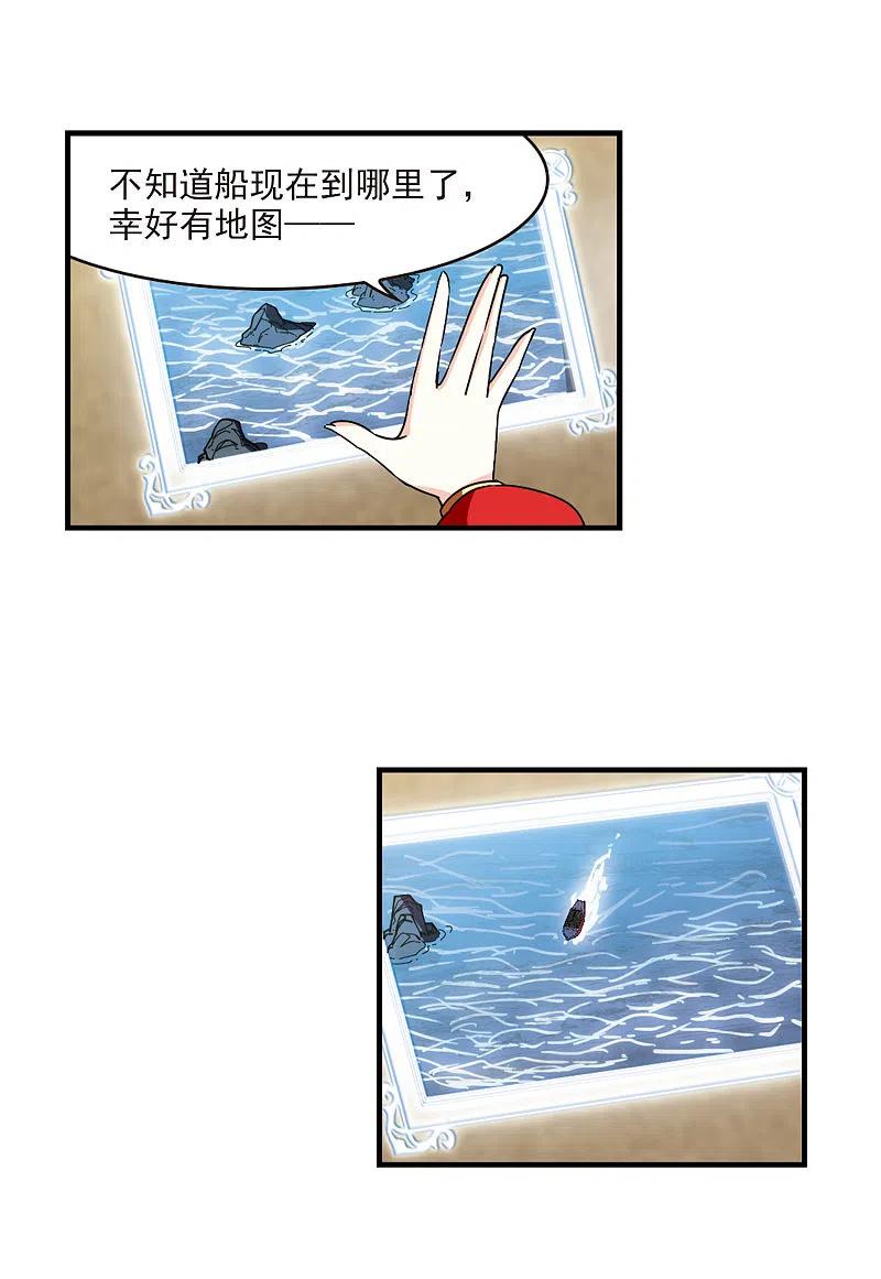 第2季108话系统？系统！3-风起苍岚-飒飒动漫（第8张）