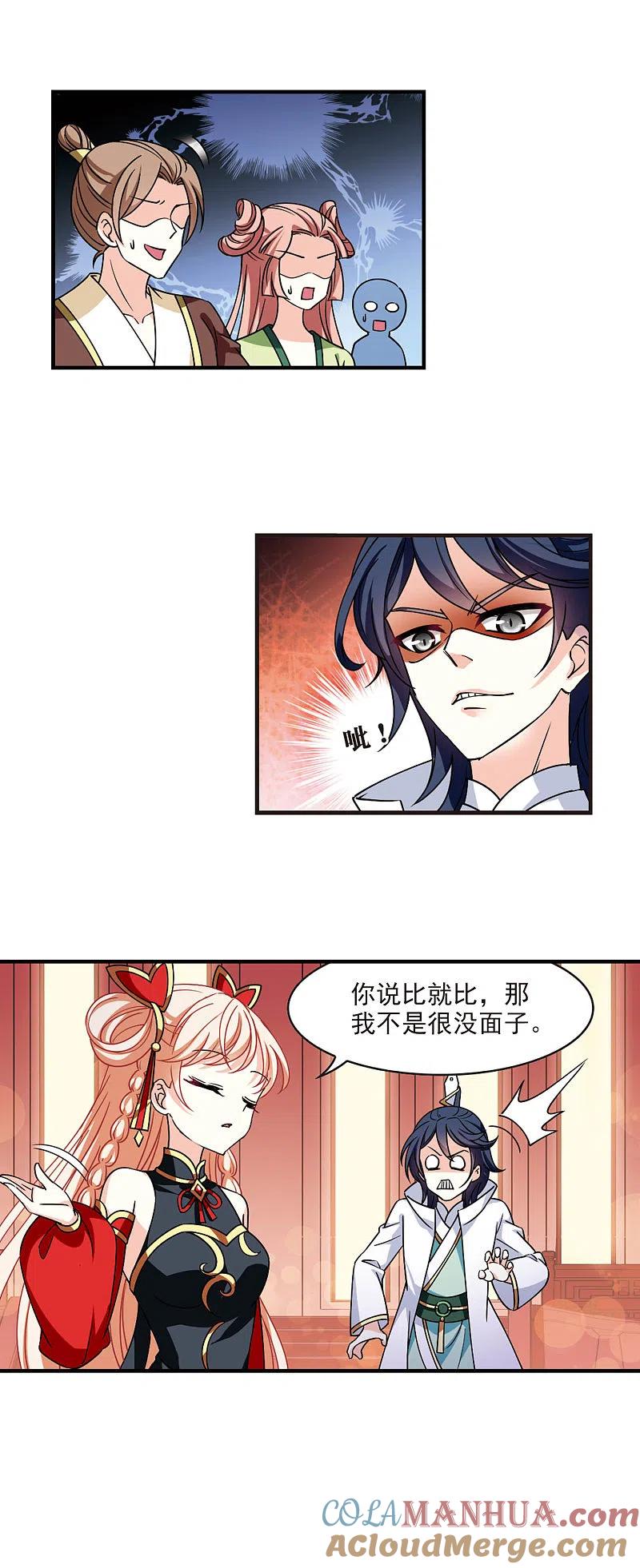 第2季109话抵达苍祈1-风起苍岚-飒飒动漫（第13张）