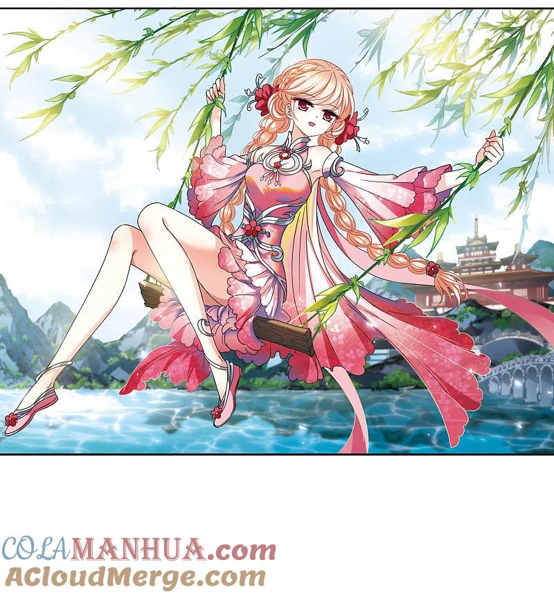 第2季109话抵达苍祈1-风起苍岚-飒飒动漫（第2张）