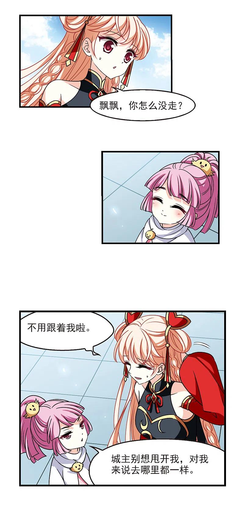 第2季111话抵达苍祈3-风起苍岚-飒飒动漫（第14张）