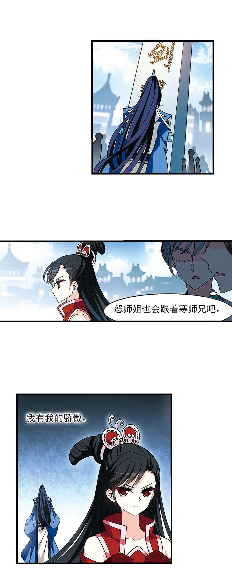 第2季111话抵达苍祈3-风起苍岚-飒飒动漫（第12张）