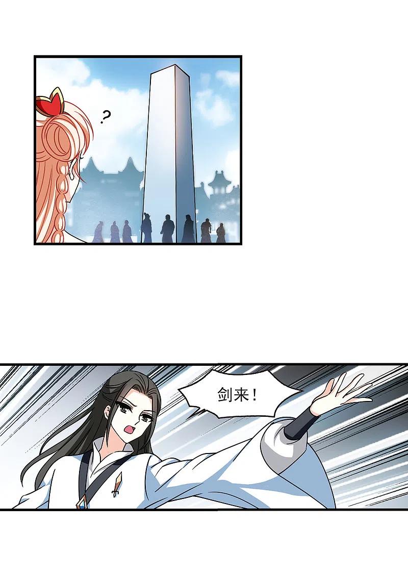 第2季111话抵达苍祈3-风起苍岚-飒飒动漫（第8张）