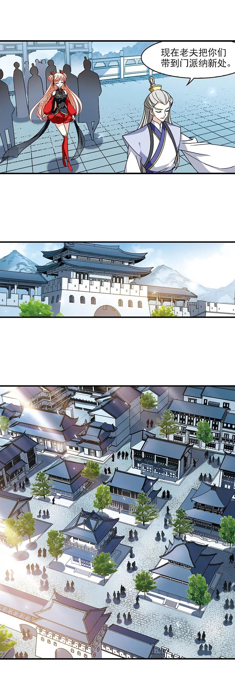第2季111话抵达苍祈3-风起苍岚-飒飒动漫（第4张）