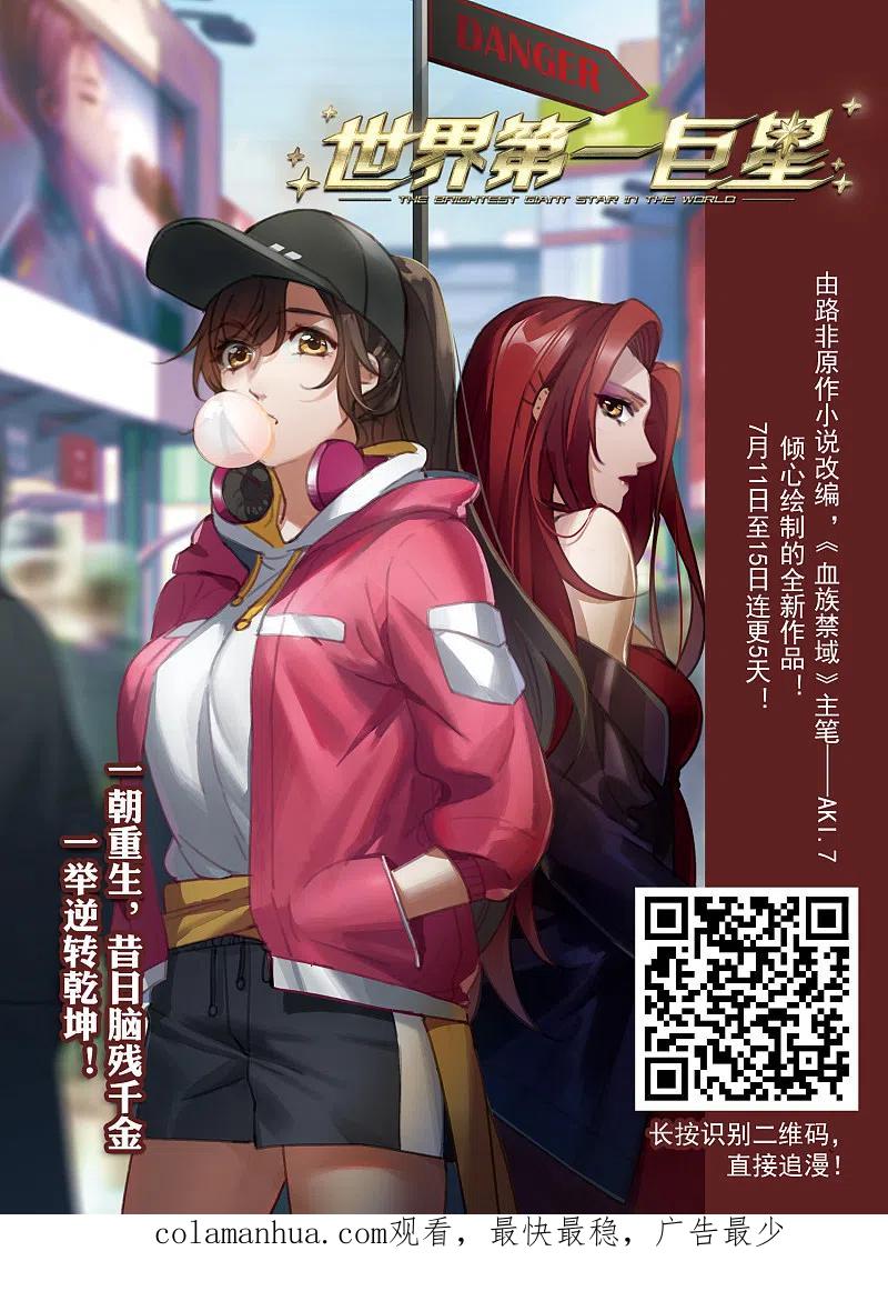 第2季111话抵达苍祈3-风起苍岚-飒飒动漫（第18张）