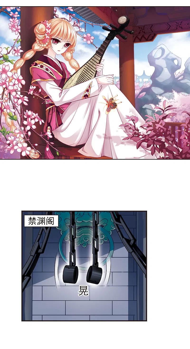 第52话有仇不报非女子1-风起苍岚-飒飒动漫（第2张）