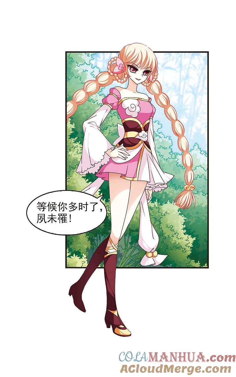 第52话有仇不报非女子1-风起苍岚-飒飒动漫（第9张）