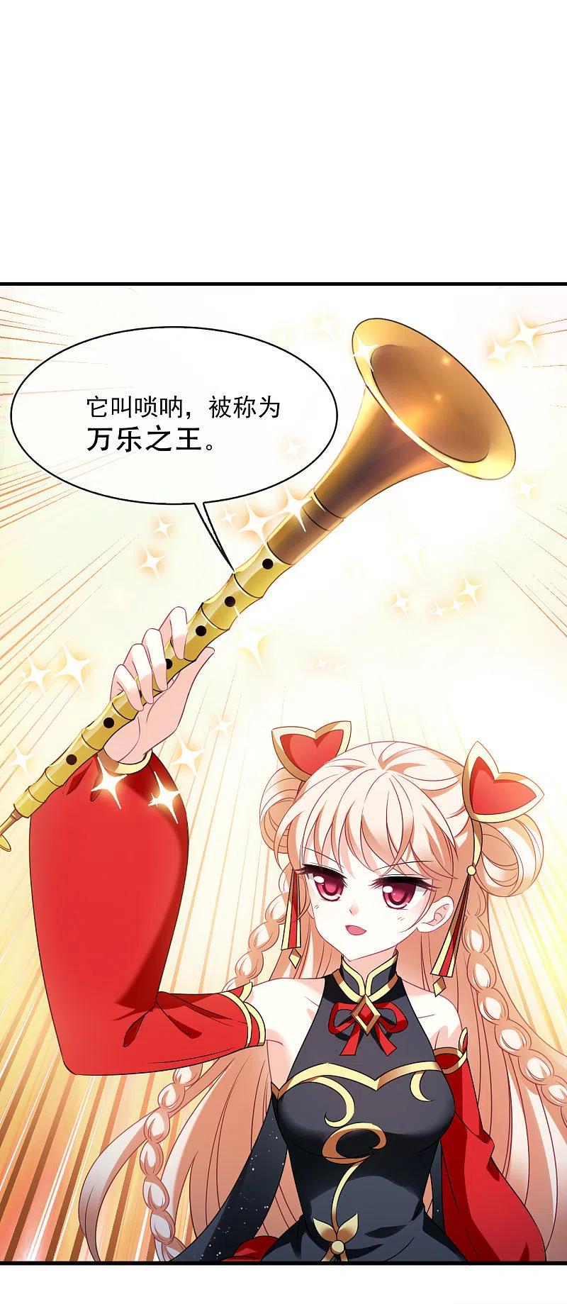 第2季124话万乐之王1-风起苍岚-飒飒动漫（第28张）