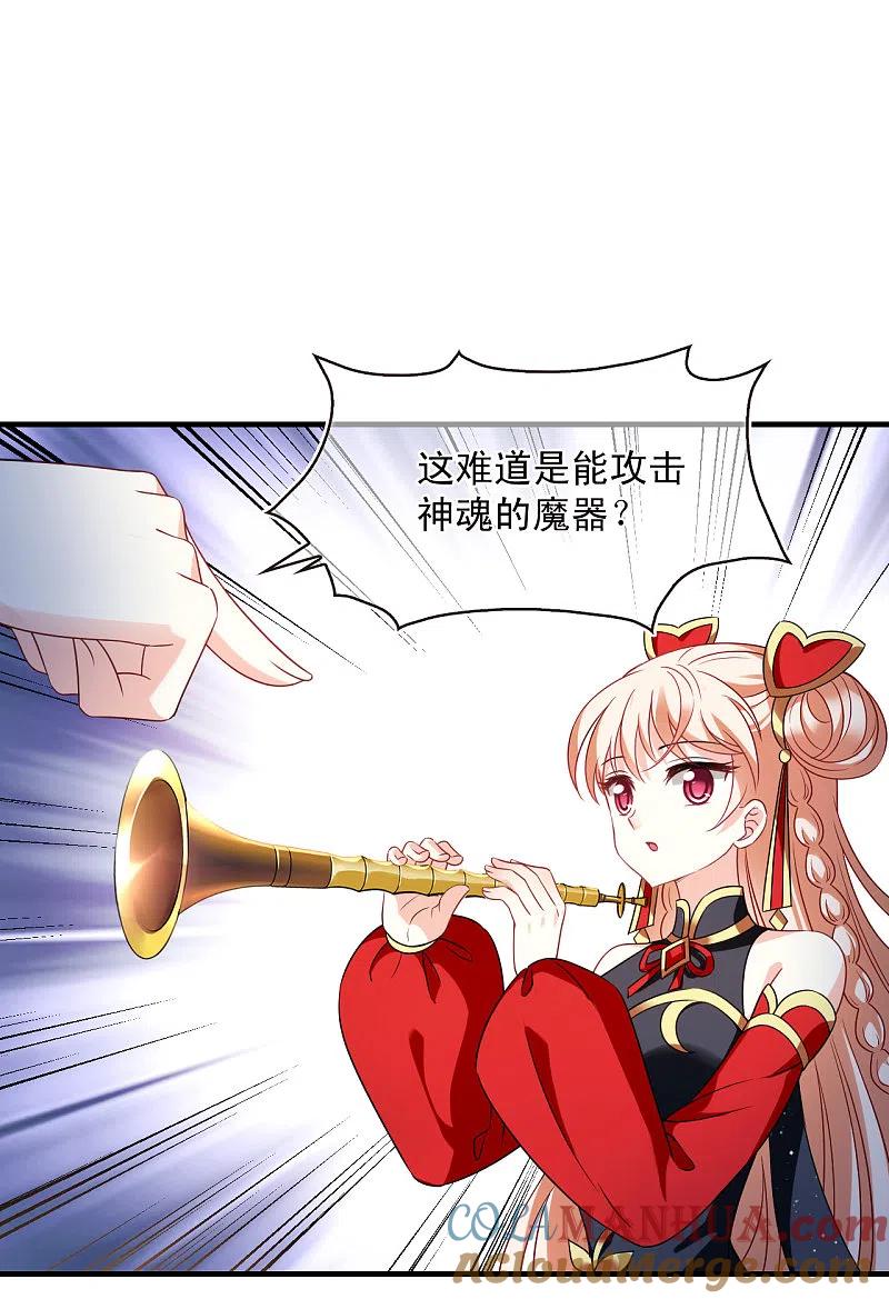 第2季124话万乐之王1-风起苍岚-飒飒动漫（第27张）