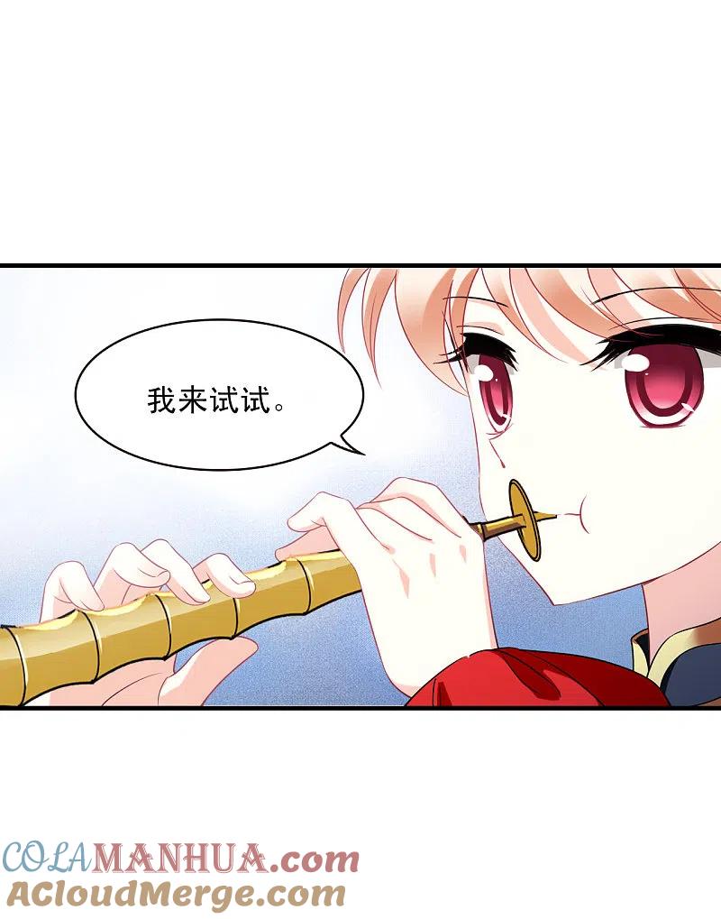 第2季124话万乐之王1-风起苍岚-飒飒动漫（第19张）