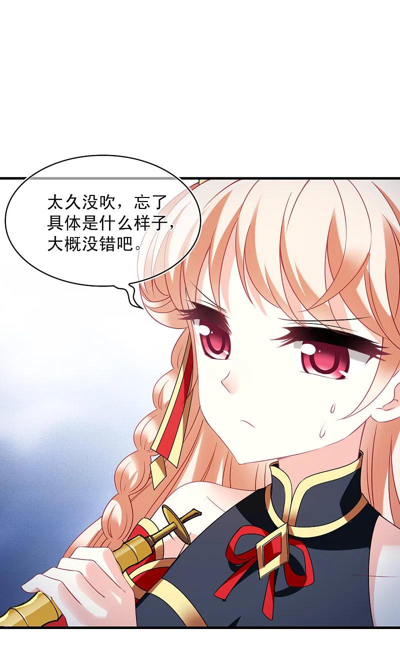 第2季124话万乐之王1-风起苍岚-飒飒动漫（第18张）