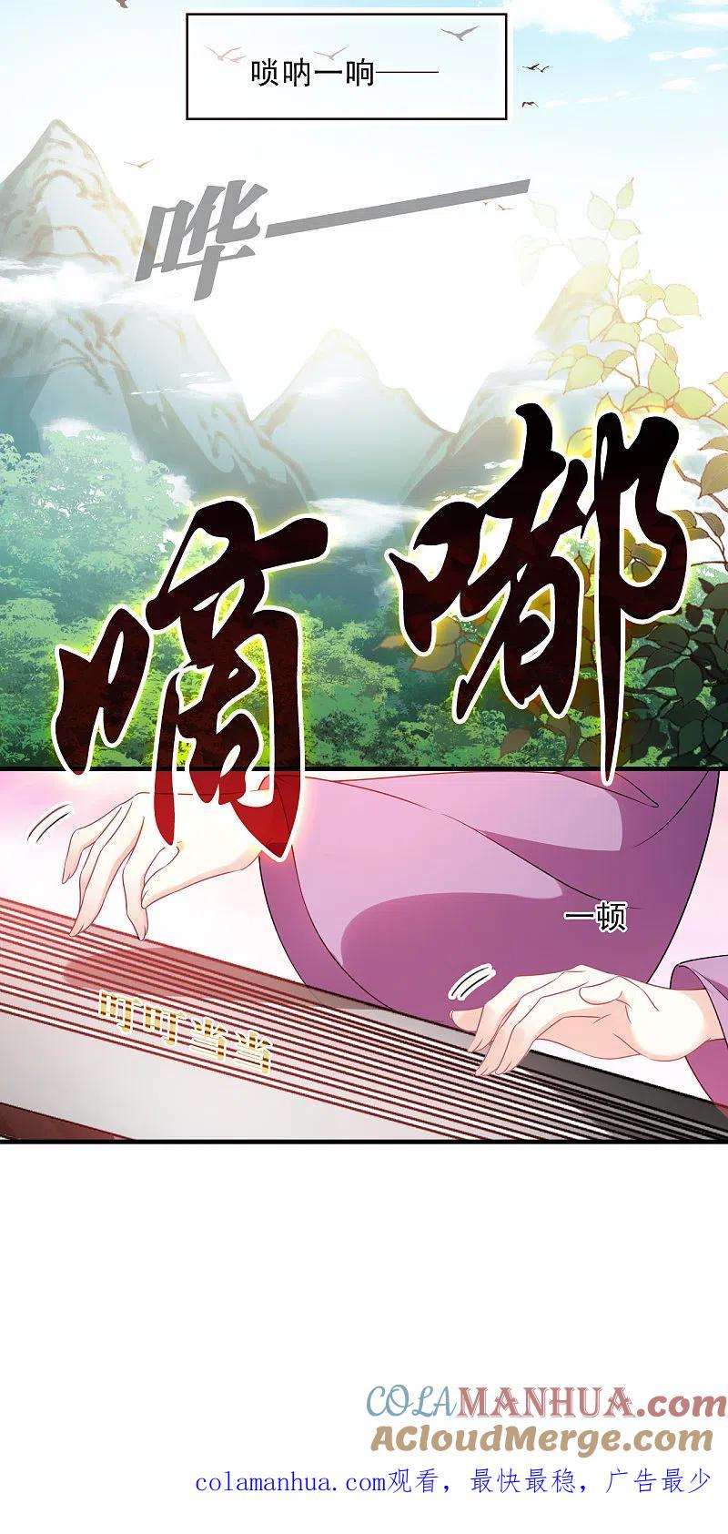 第2季124话万乐之王1-风起苍岚-飒飒动漫（第33张）