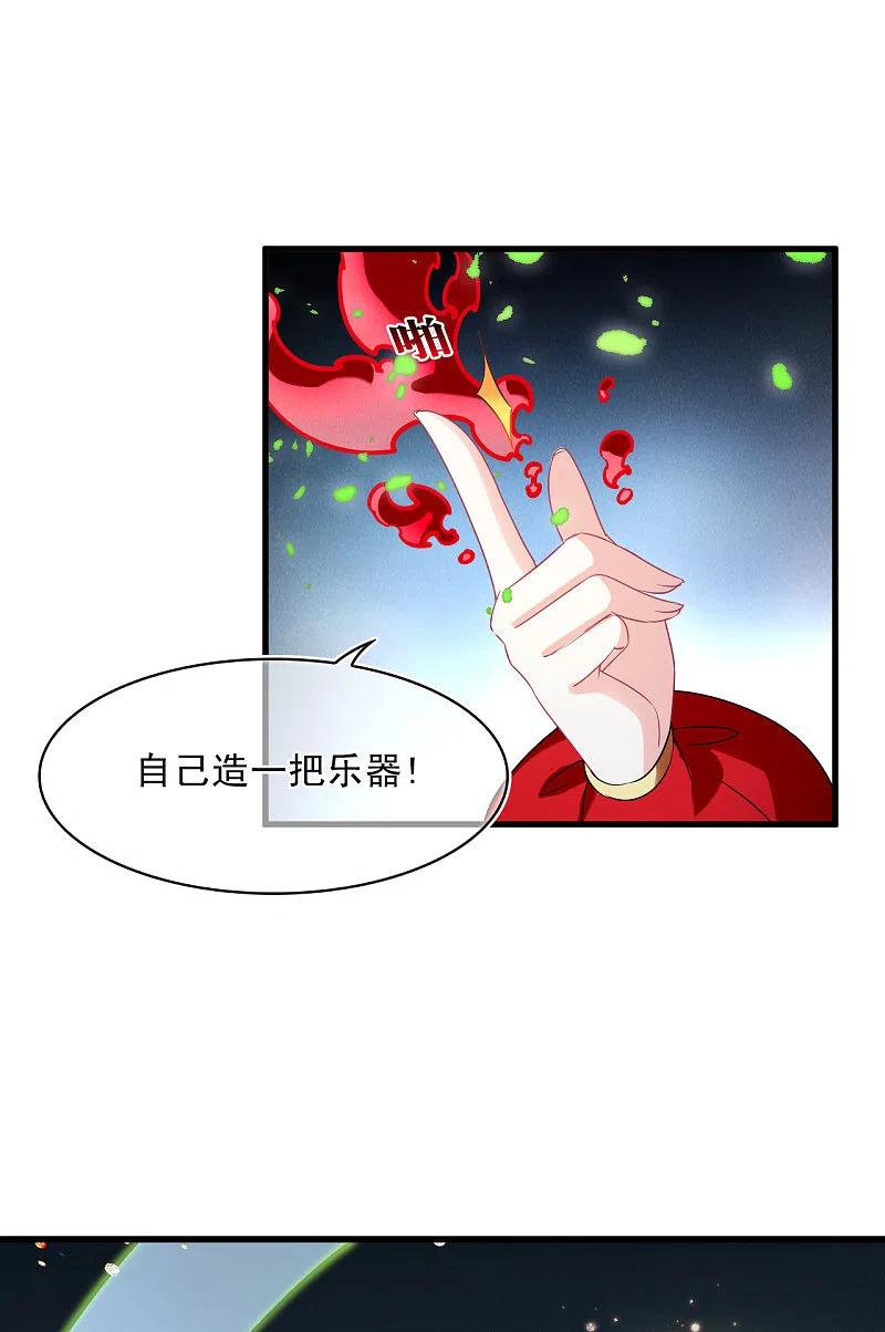 第2季124话万乐之王1-风起苍岚-飒飒动漫（第10张）