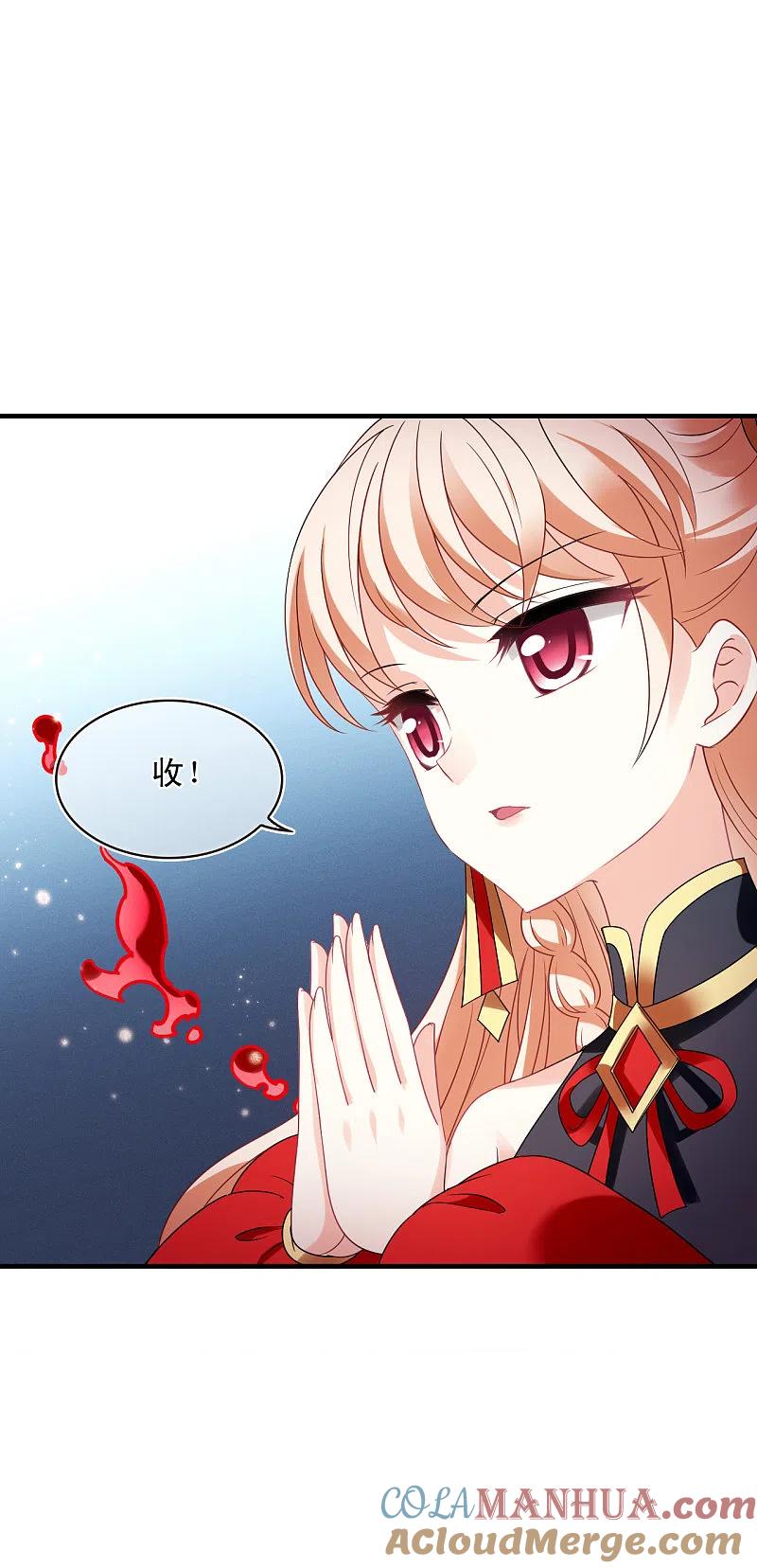 第2季124话万乐之王1-风起苍岚-飒飒动漫（第15张）
