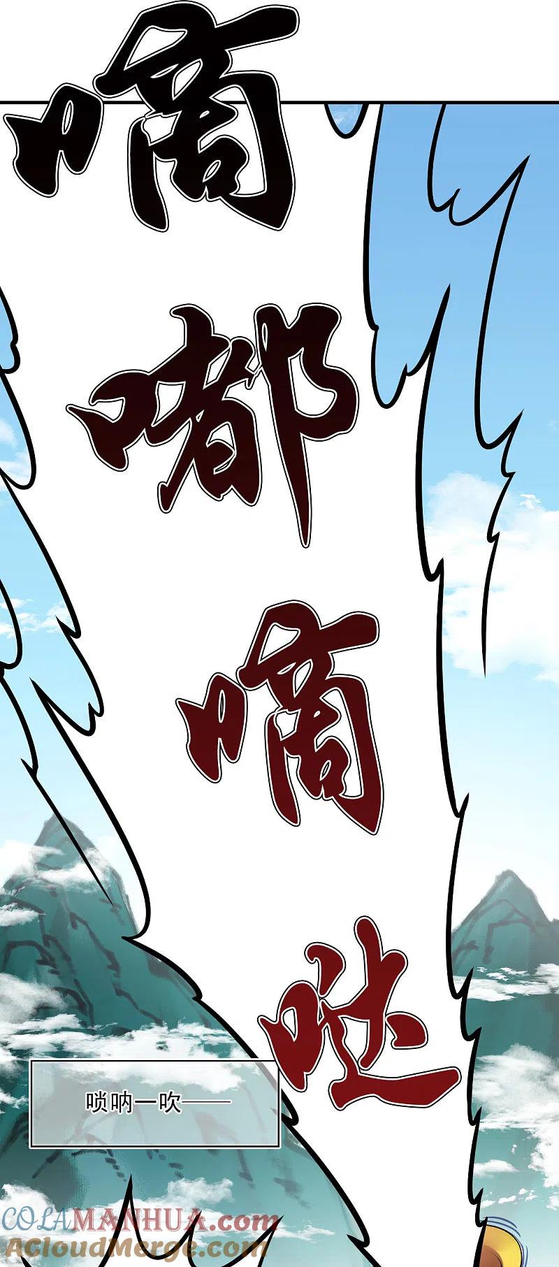 第2季124话万乐之王1-风起苍岚-飒飒动漫（第21张）