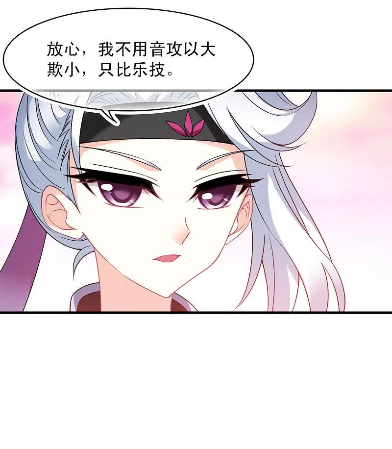 第2季124话万乐之王1-风起苍岚-飒飒动漫（第30张）