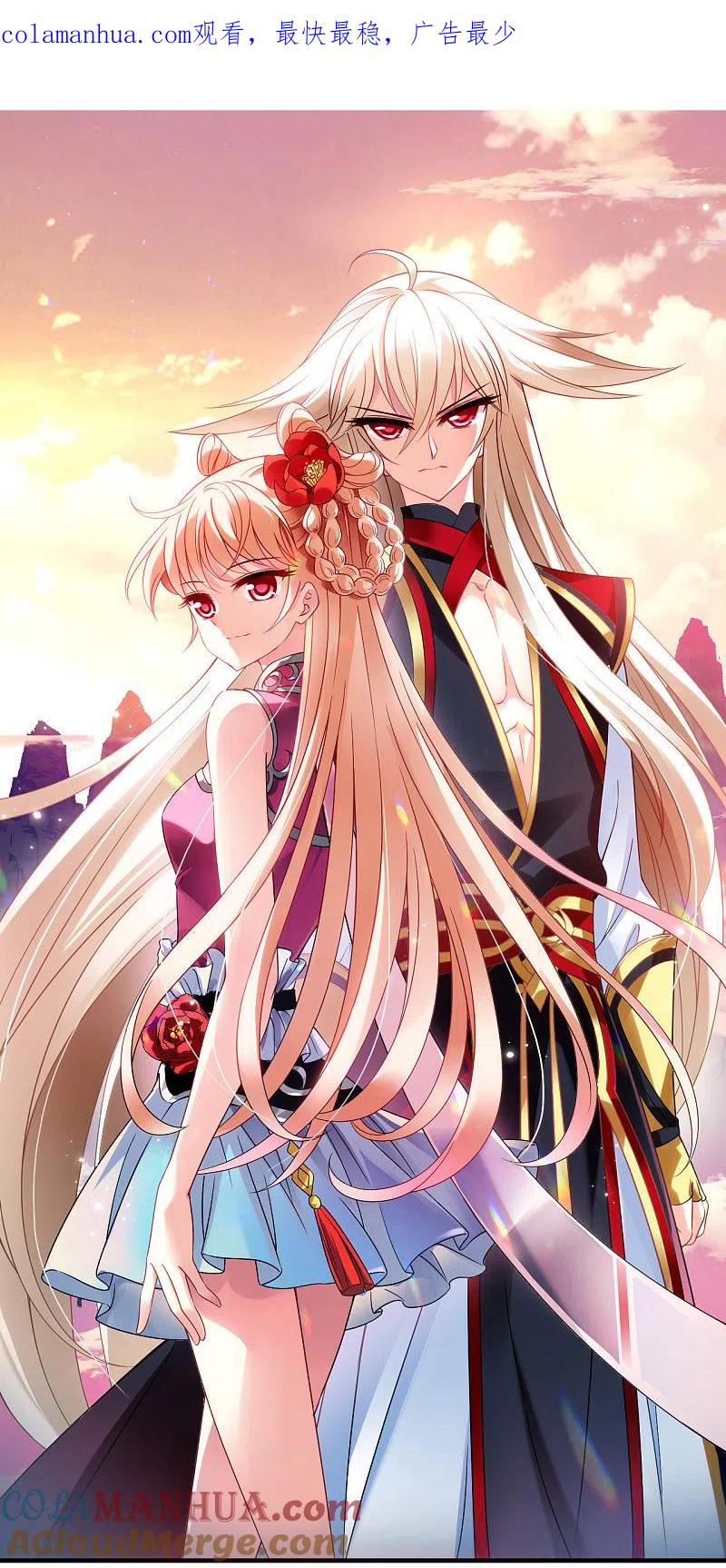 第2季124话万乐之王1-风起苍岚-飒飒动漫（第1张）