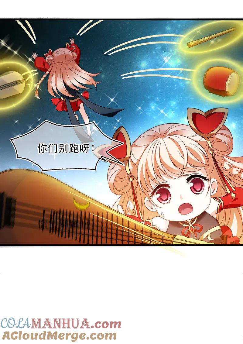 第2季124话万乐之王1-风起苍岚-飒飒动漫（第3张）