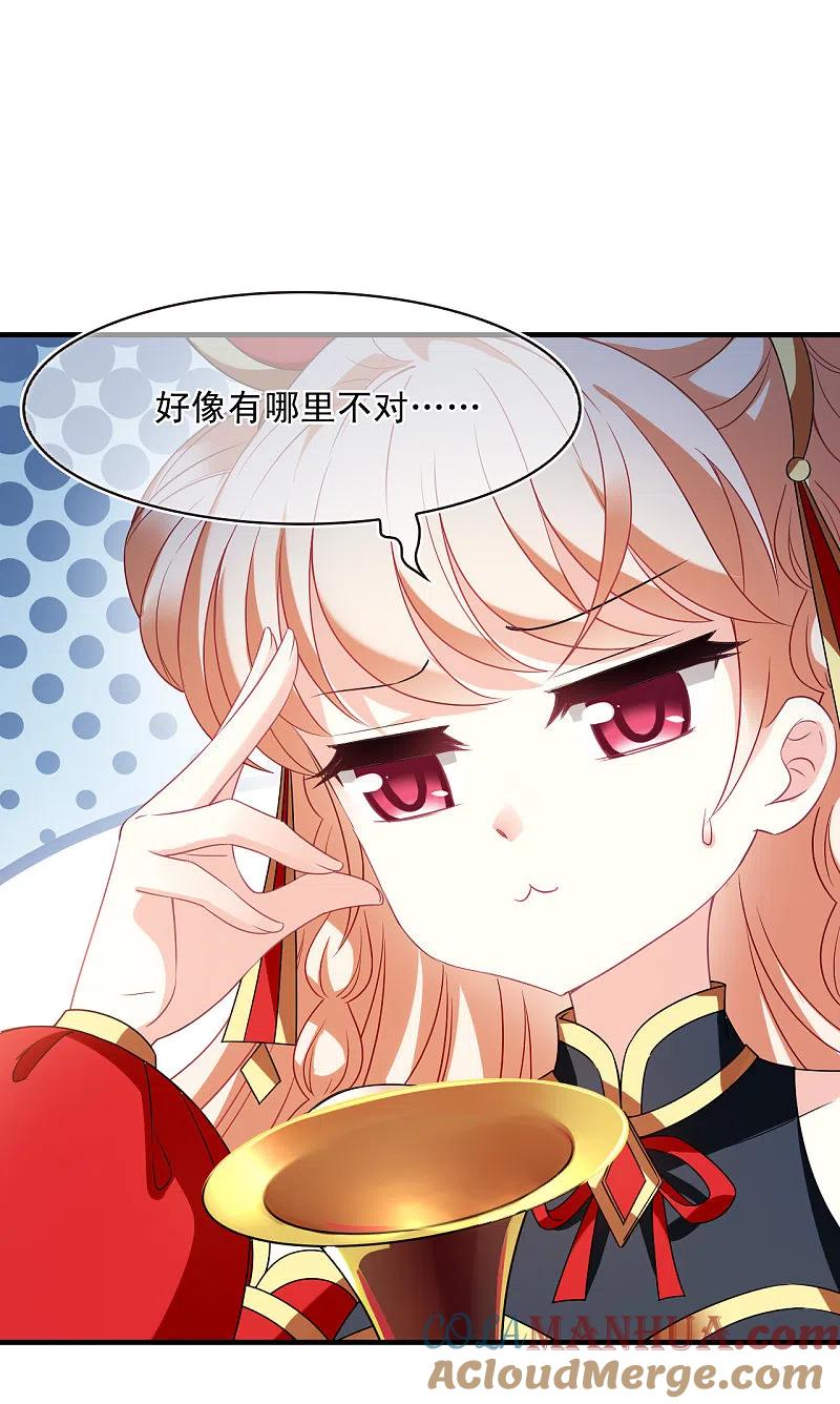第2季124话万乐之王1-风起苍岚-飒飒动漫（第17张）
