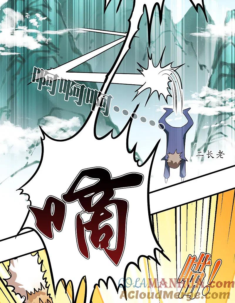 第2季124话万乐之王1-风起苍岚-飒飒动漫（第23张）