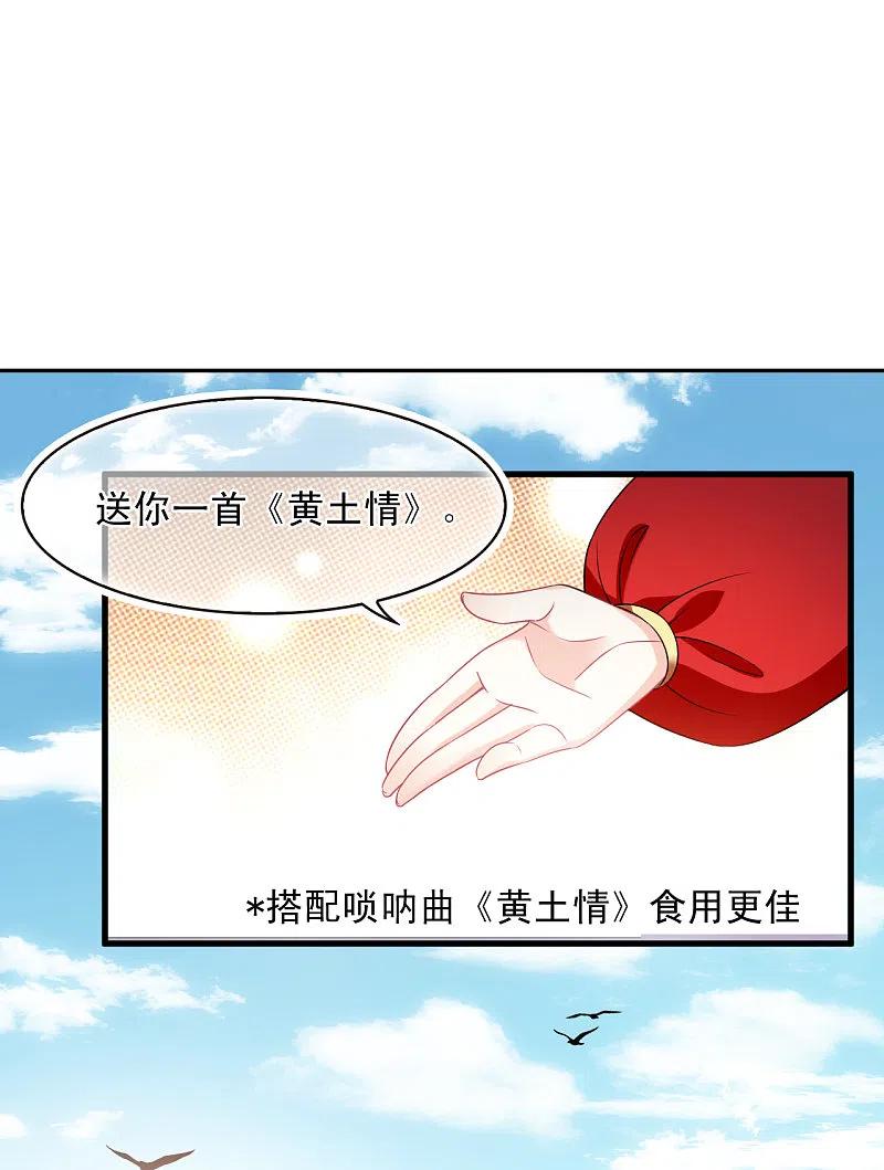 第2季124话万乐之王1-风起苍岚-飒飒动漫（第32张）