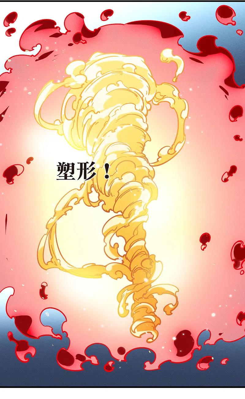 第2季124话万乐之王1-风起苍岚-飒飒动漫（第14张）