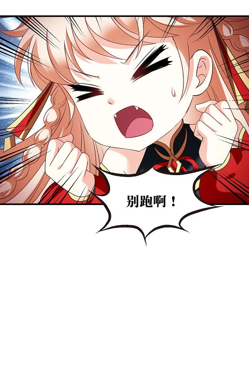 第2季124话万乐之王1-风起苍岚-飒飒动漫（第4张）