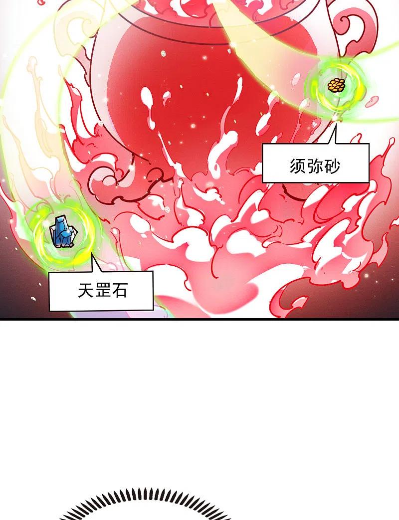 第2季124话万乐之王1-风起苍岚-飒飒动漫（第12张）