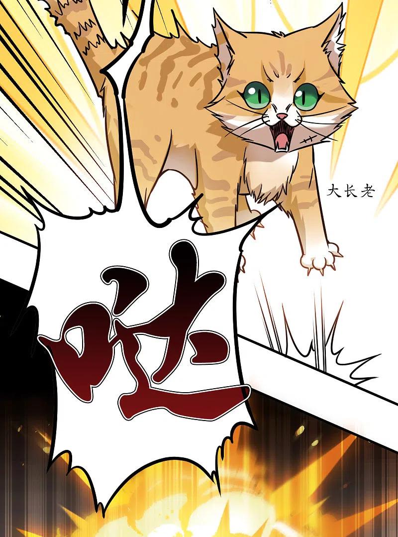 第2季124话万乐之王1-风起苍岚-飒飒动漫（第24张）