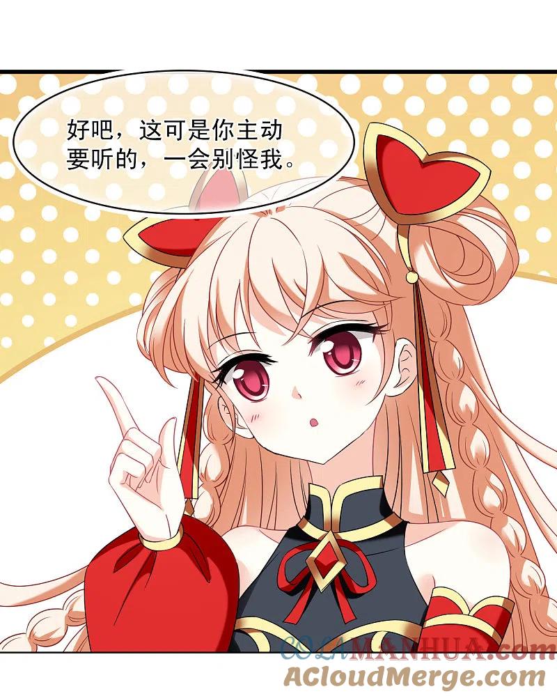 第2季124话万乐之王1-风起苍岚-飒飒动漫（第31张）