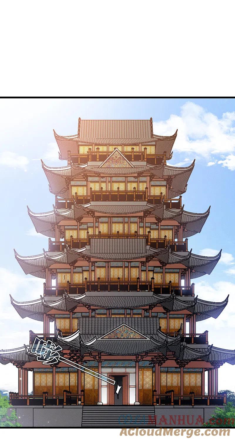 第2季124话万乐之王1-风起苍岚-飒飒动漫（第5张）