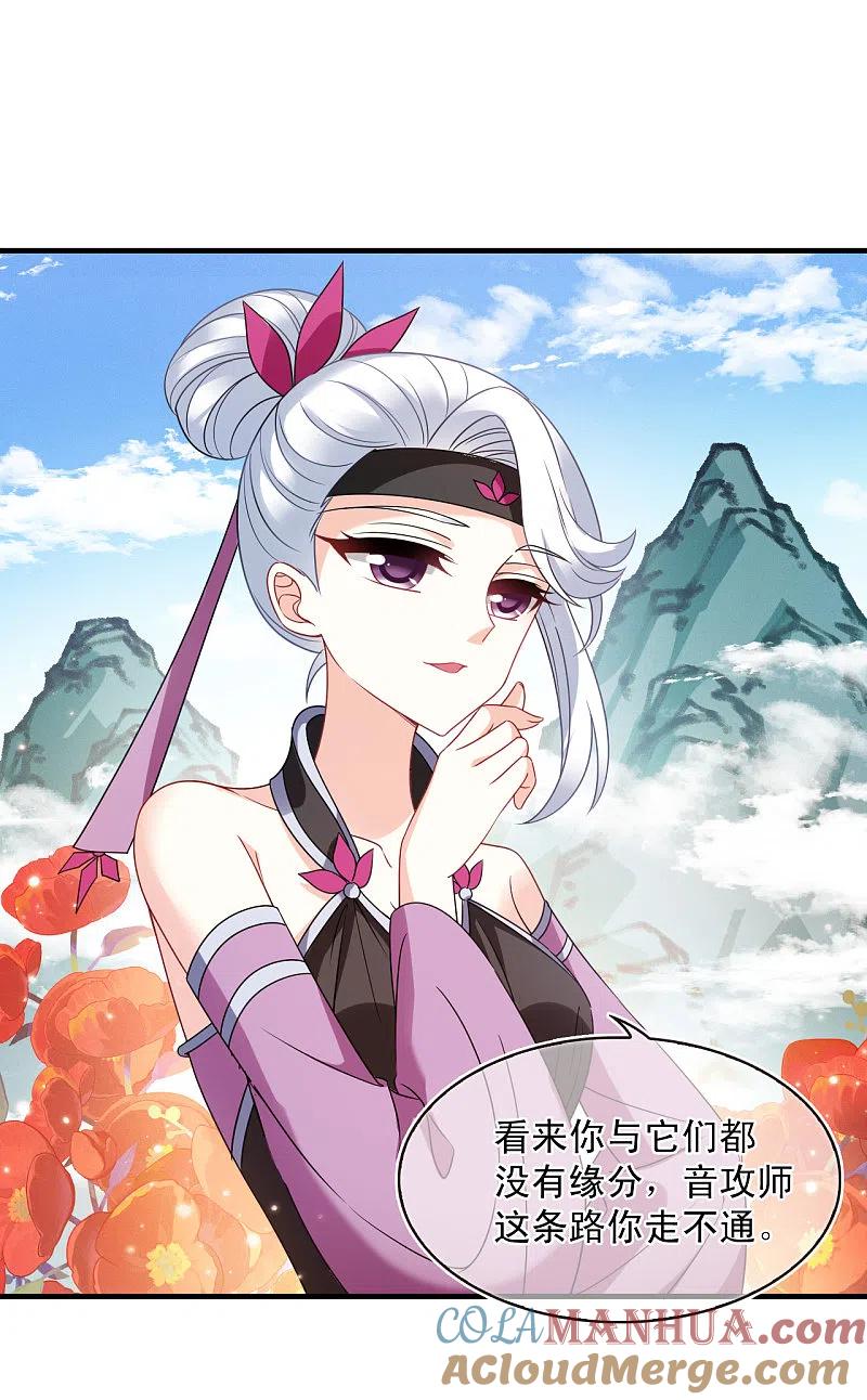 第2季124话万乐之王1-风起苍岚-飒飒动漫（第7张）