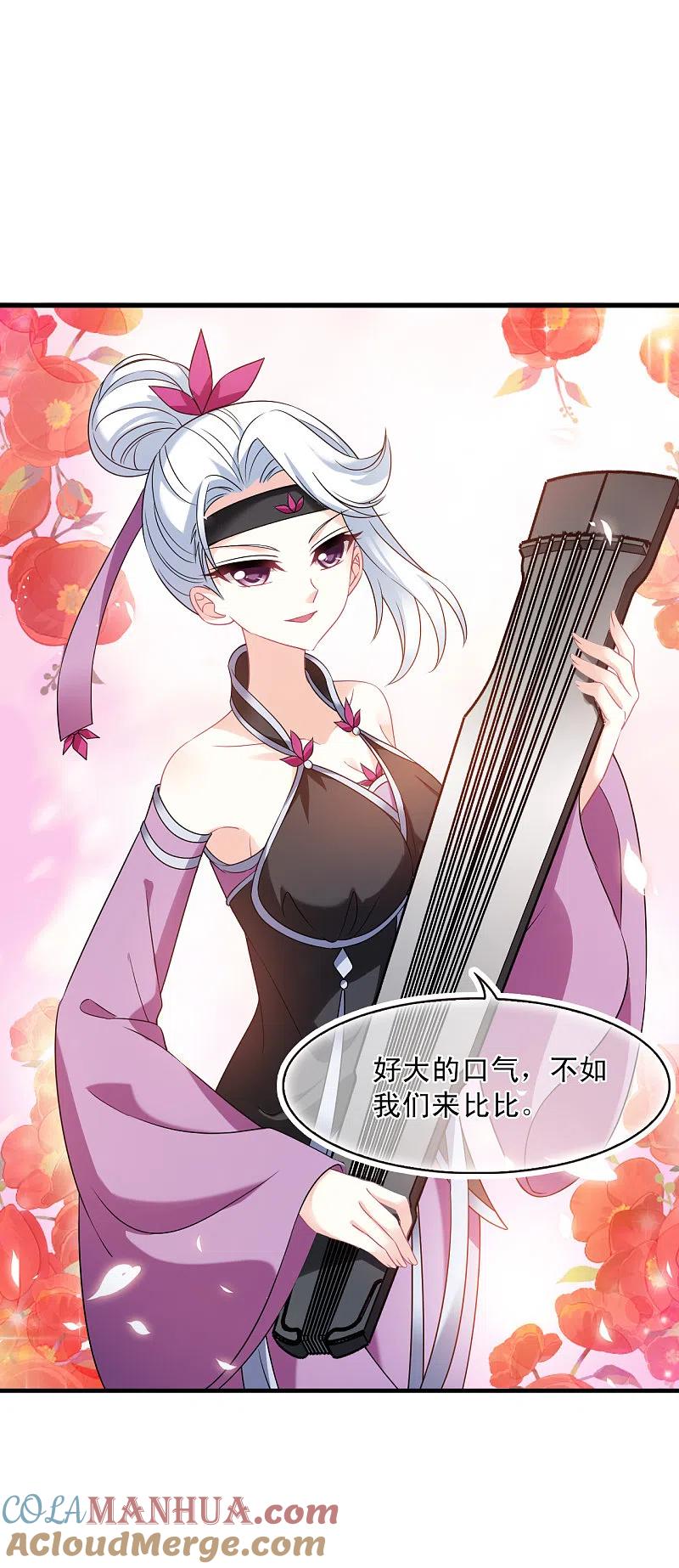 第2季124话万乐之王1-风起苍岚-飒飒动漫（第29张）