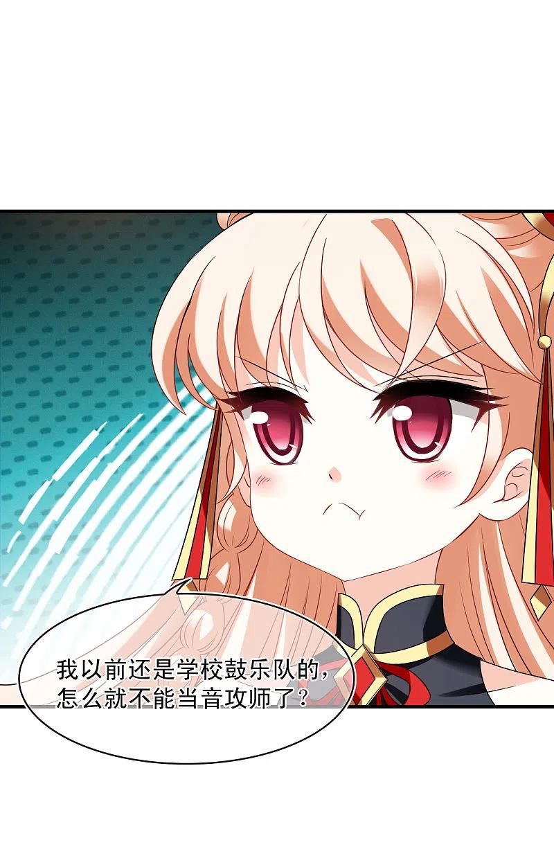 第2季124话万乐之王1-风起苍岚-飒飒动漫（第8张）