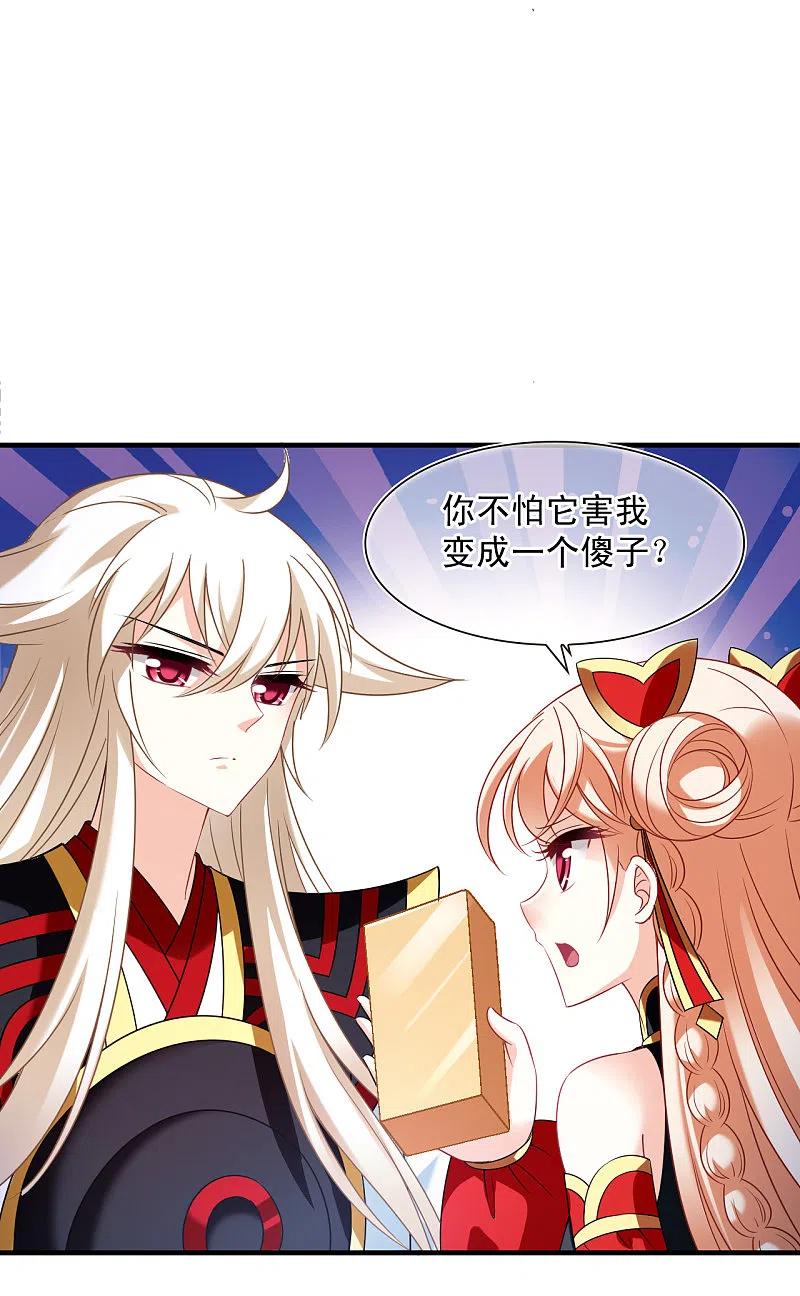 第2季127话身怀重宝2-风起苍岚-飒飒动漫（第36张）