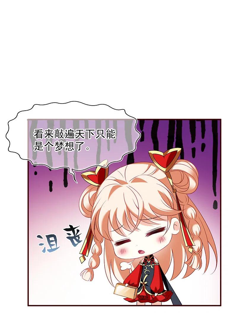 第2季127话身怀重宝2-风起苍岚-飒飒动漫（第34张）
