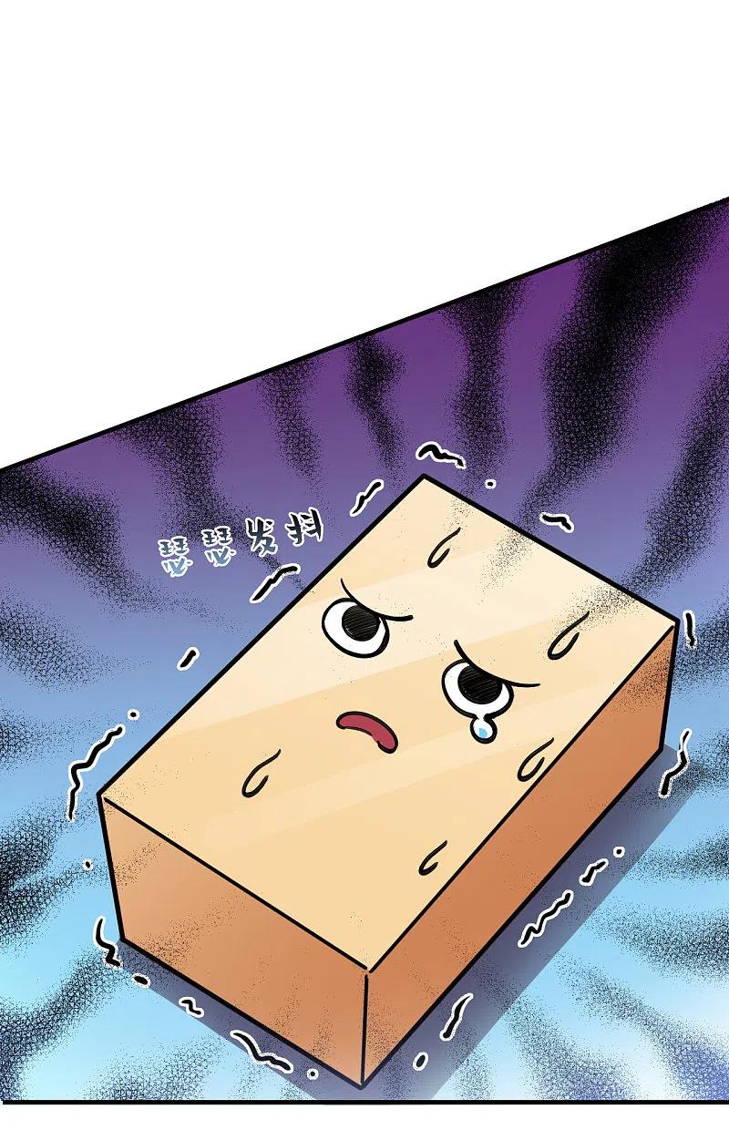 第2季127话身怀重宝2-风起苍岚-飒飒动漫（第38张）