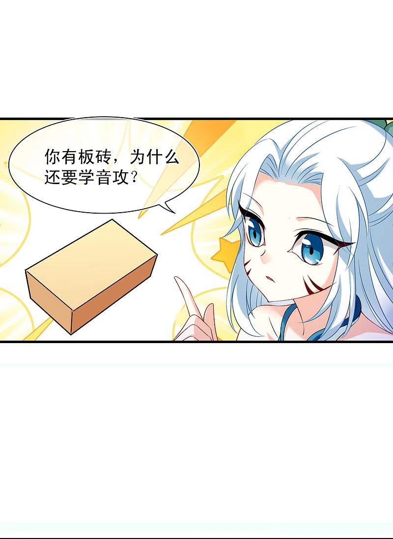 第2季127话身怀重宝2-风起苍岚-飒飒动漫（第28张）
