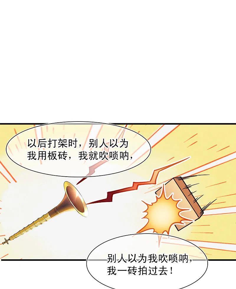 第2季127话身怀重宝2-风起苍岚-飒飒动漫（第30张）