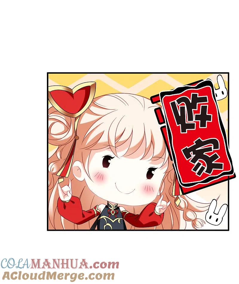 第2季129话封荫城2-风起苍岚-飒飒动漫（第31张）