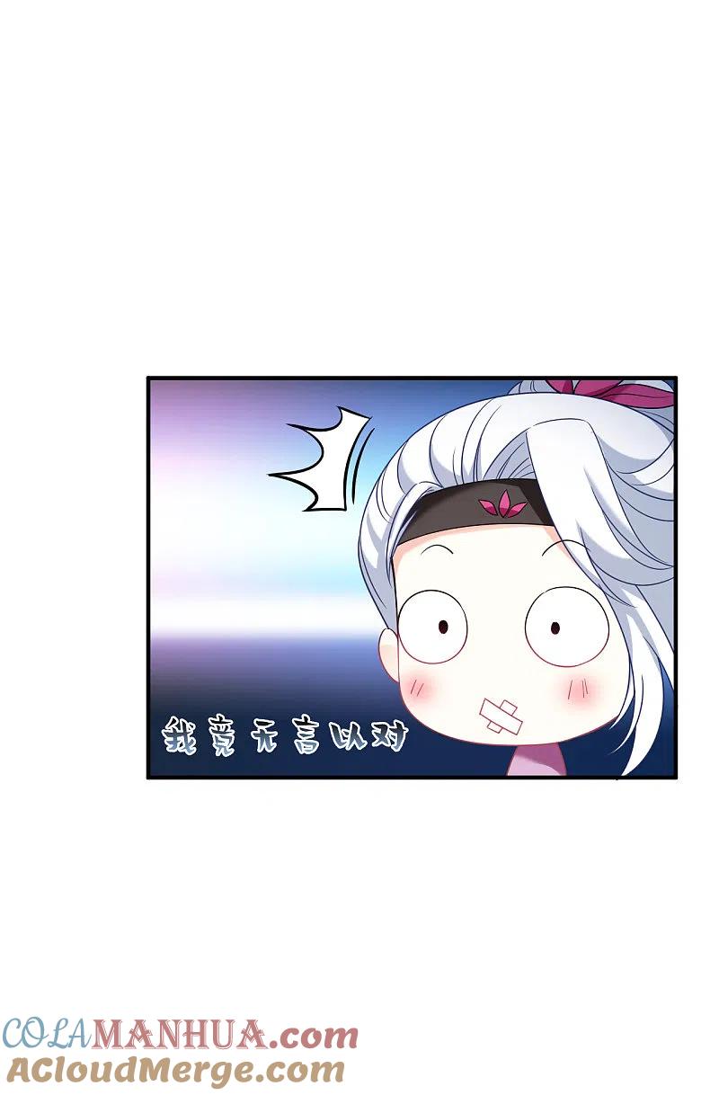 第2季129话封荫城2-风起苍岚-飒飒动漫（第35张）