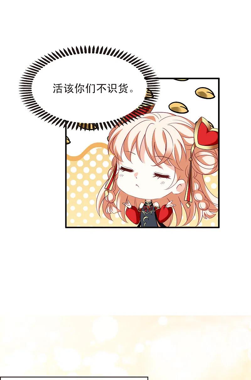第2季129话封荫城2-风起苍岚-飒飒动漫（第28张）