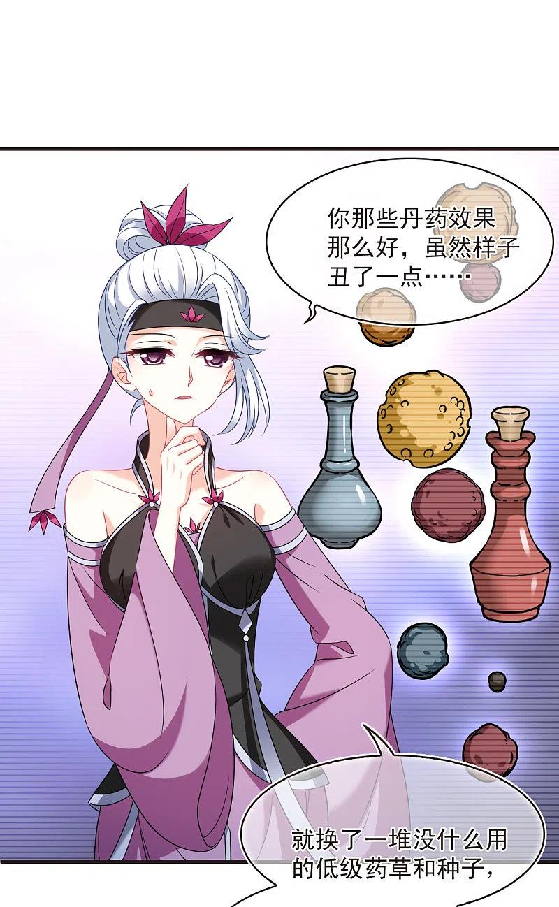 第2季129话封荫城2-风起苍岚-飒飒动漫（第32张）