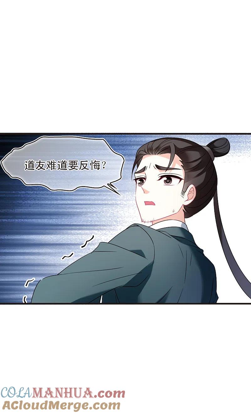 第2季129话封荫城2-风起苍岚-飒飒动漫（第37张）