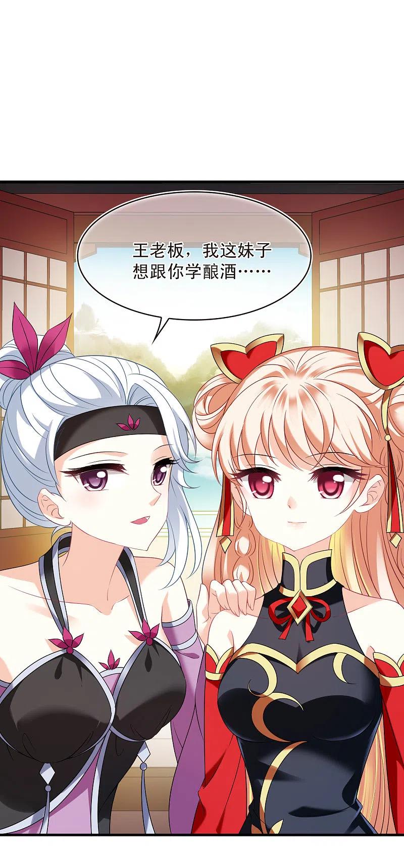 第2季130话仙客来1-风起苍岚-飒飒动漫（第30张）