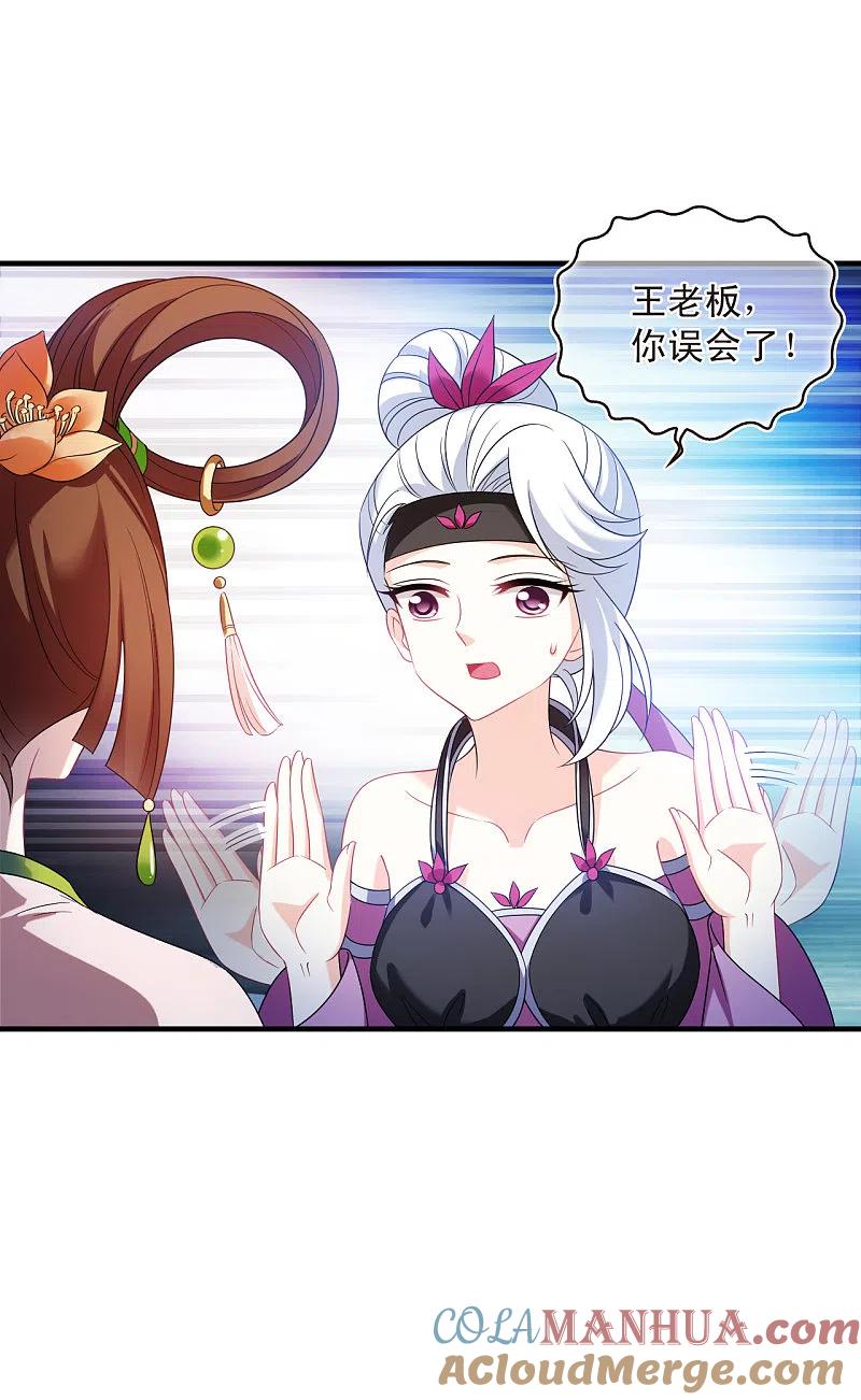 第2季130话仙客来1-风起苍岚-飒飒动漫（第33张）