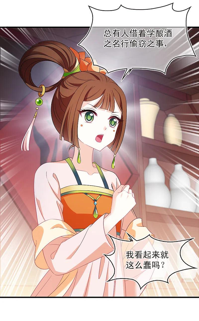 第2季130话仙客来1-风起苍岚-飒飒动漫（第34张）
