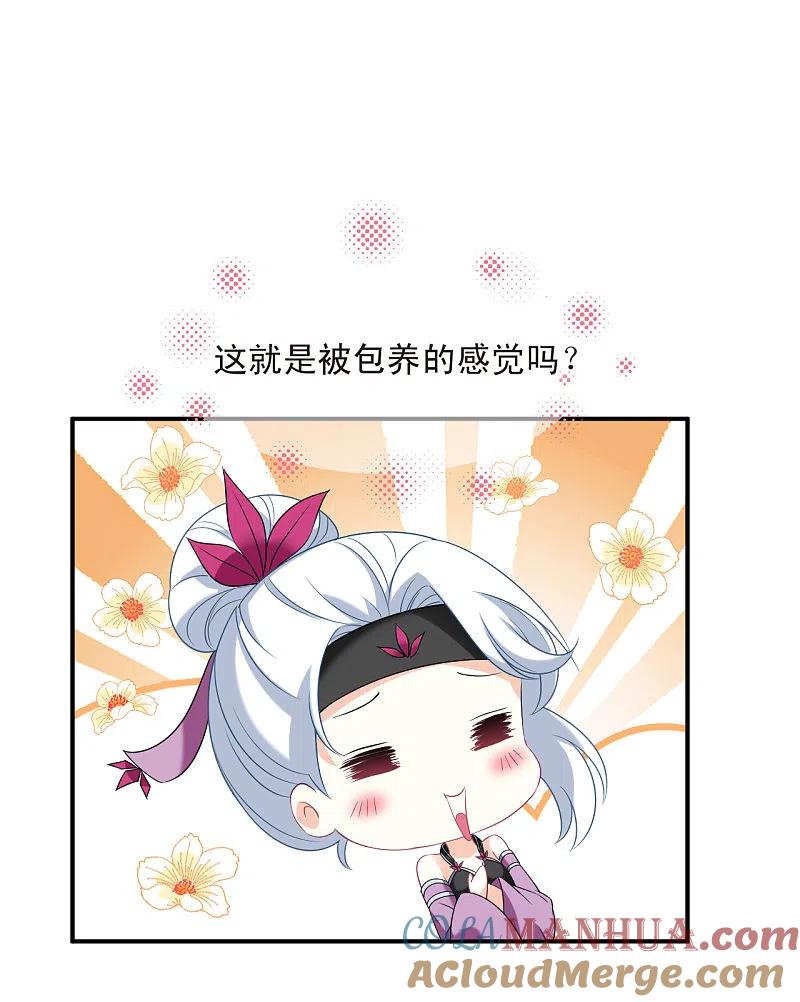 第2季130话仙客来1-风起苍岚-飒飒动漫（第29张）