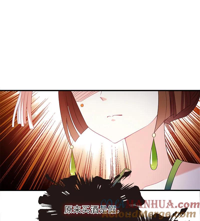 第2季130话仙客来1-风起苍岚-飒飒动漫（第31张）